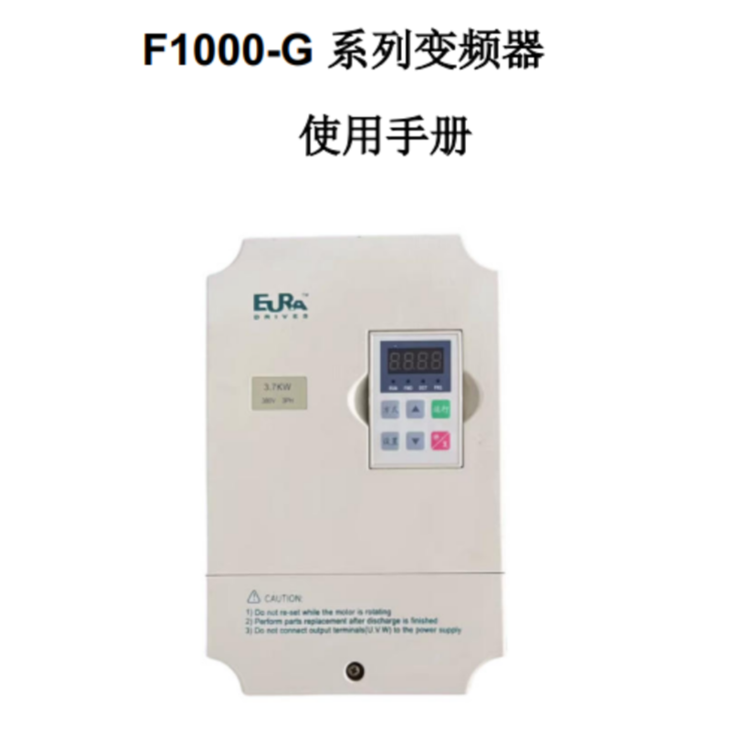 F1000-G手冊(cè).png
