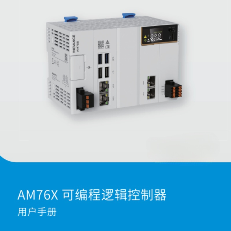 AM76X 系列手冊(cè).png