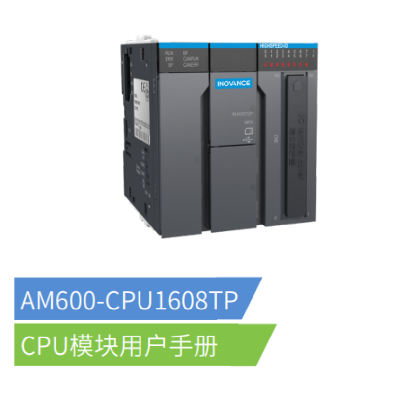 AM600-CPU1608TP手冊(cè).png