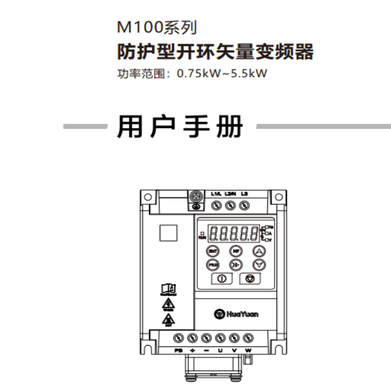 M100系列變頻器手冊.png