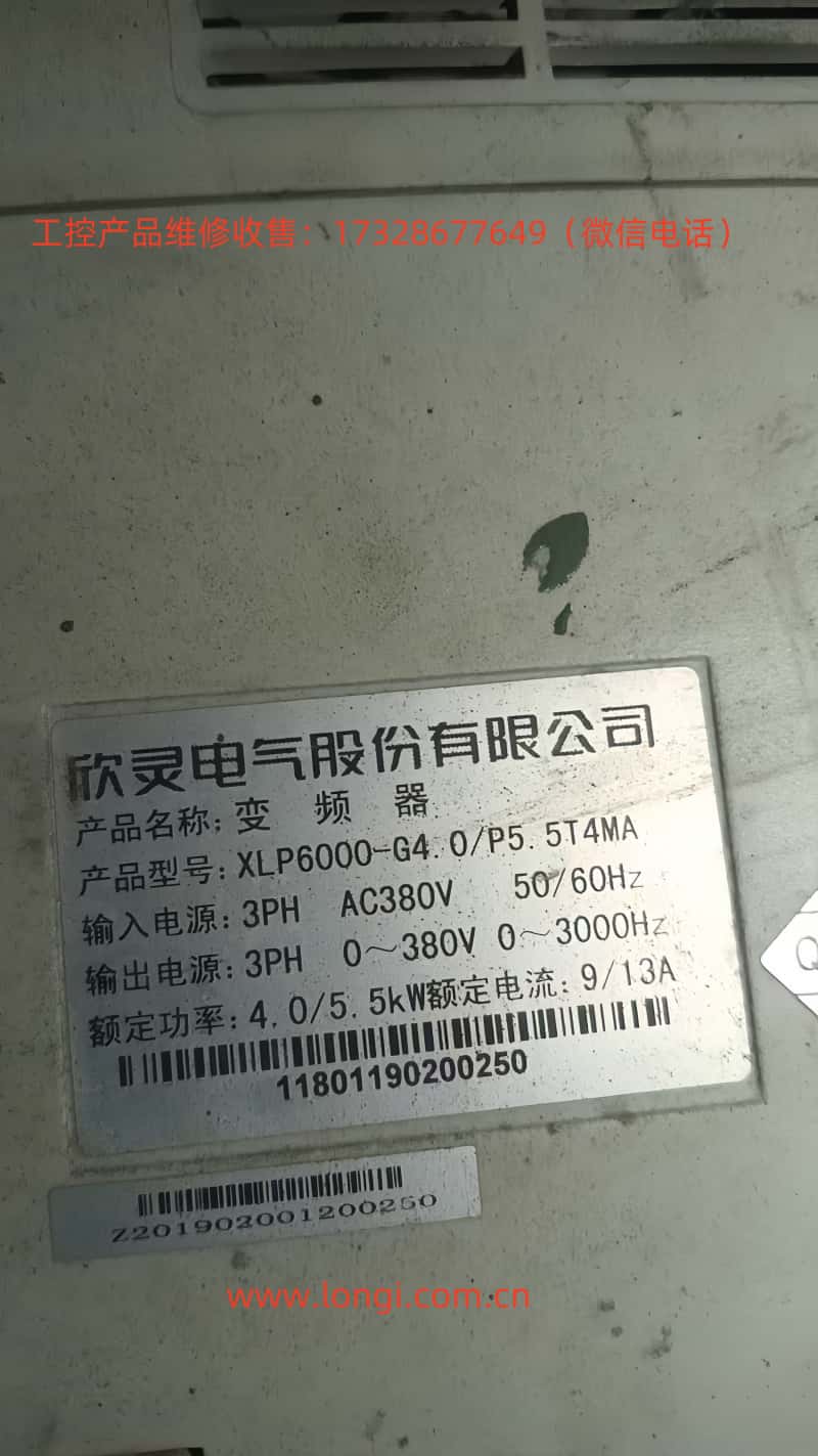 XLP6000側(cè)面.jpg