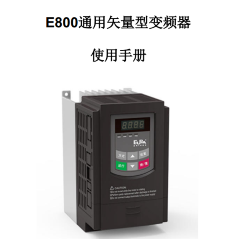 E800手冊(cè).png