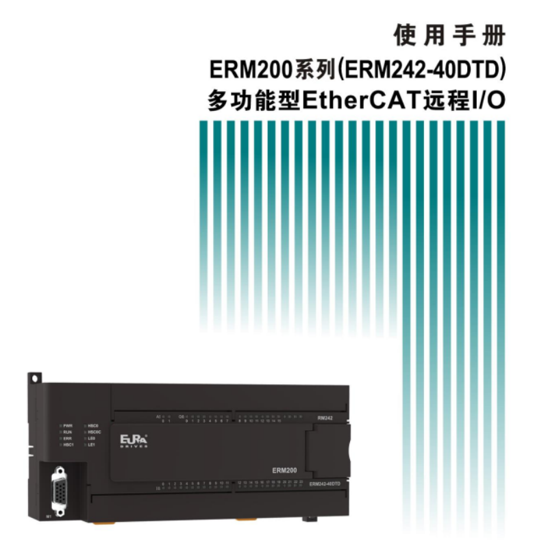 ERM242-40DTD手冊(cè).png