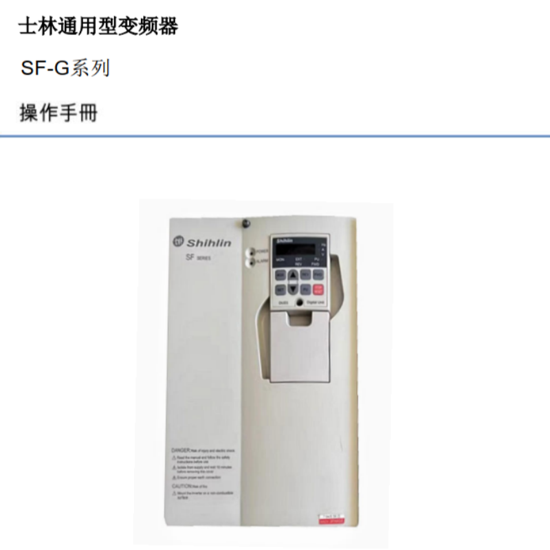 SF-G系列士林變頻器.png