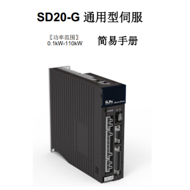 SD20-G簡易手冊.png