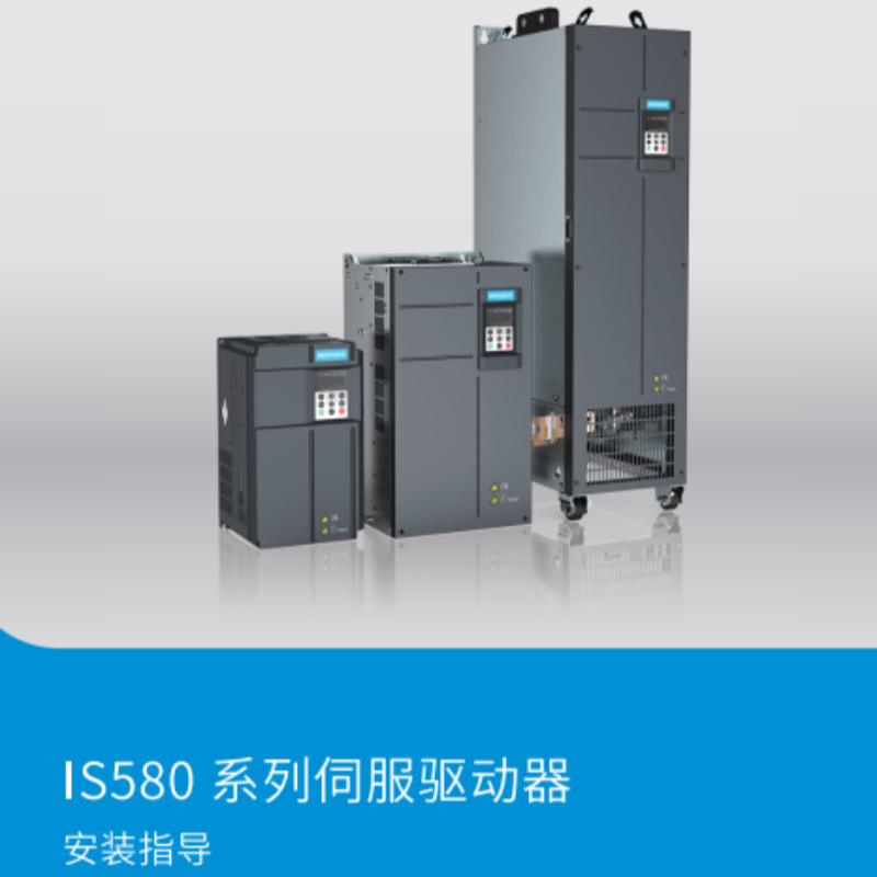 IS580安裝指導(dǎo).png