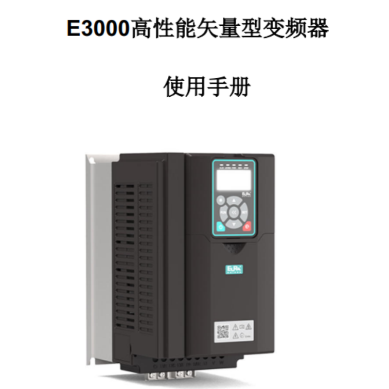 E3000手冊(cè).png