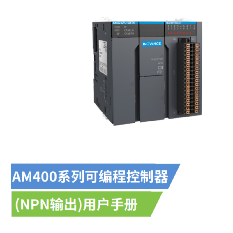 AM400（NPN輸出）手冊(cè).png
