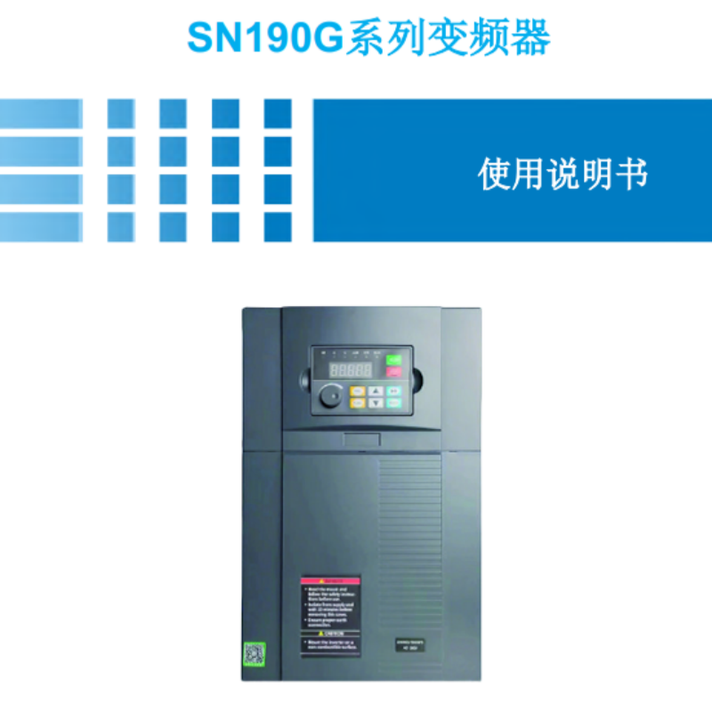 SN190G手冊(cè).png