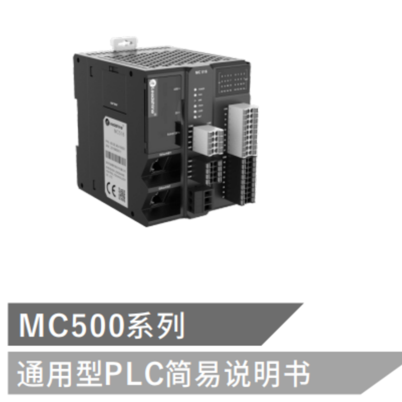 MC500簡易手冊.png