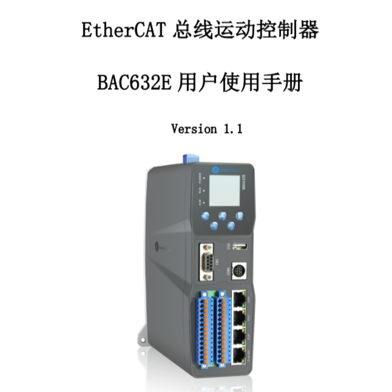 BAC632E手冊(cè).png