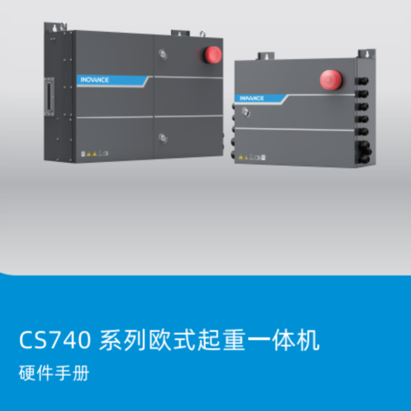 CS740一體機(jī)硬件手冊(cè).png
