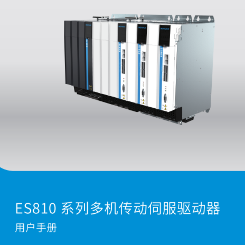 ES810用戶手冊.png