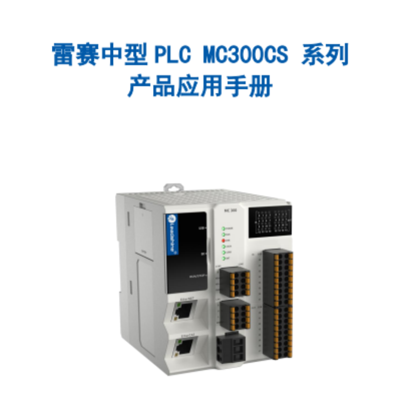 MC300CS手冊.png