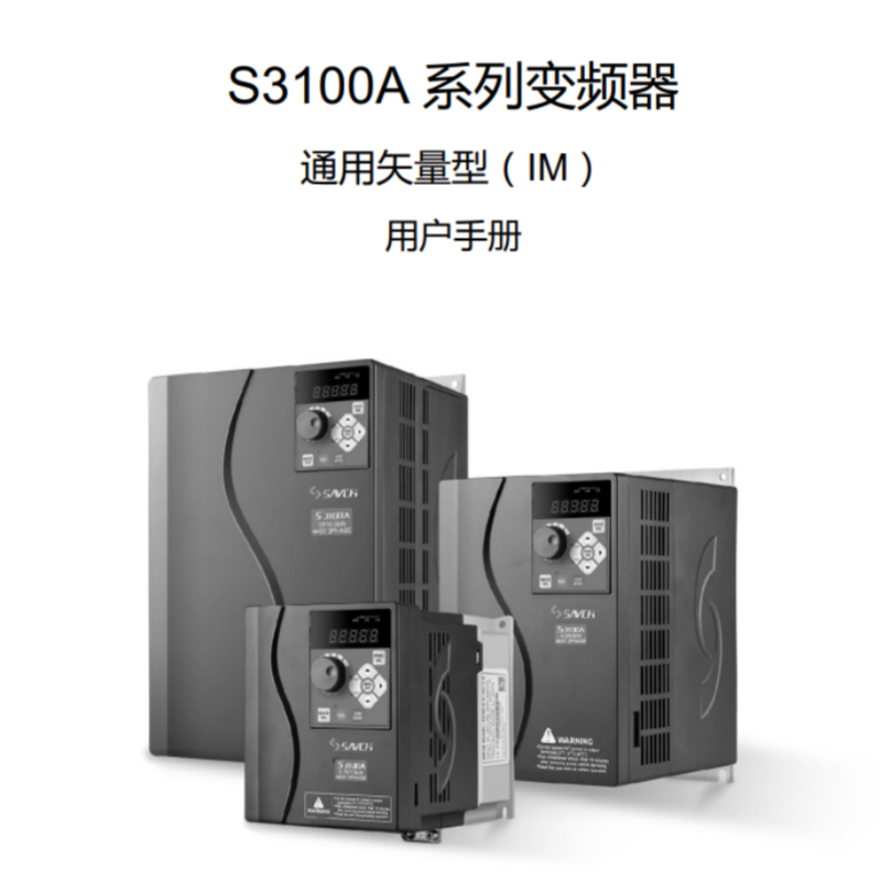 S3100A變頻器.png