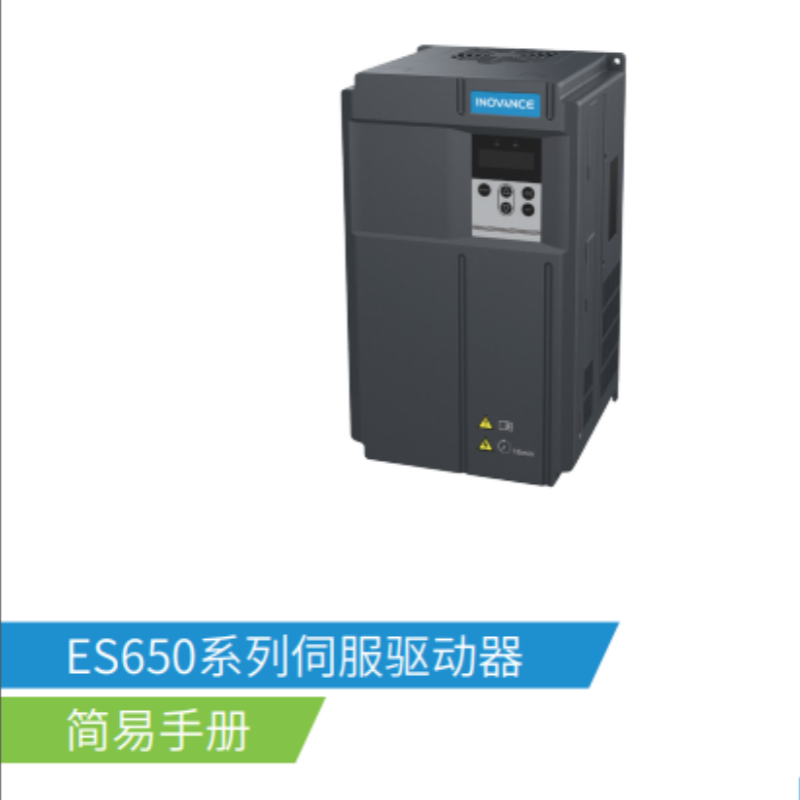ES650簡易手冊.png