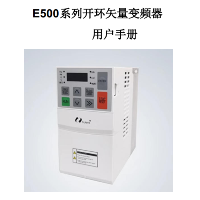 E500系列手冊.png