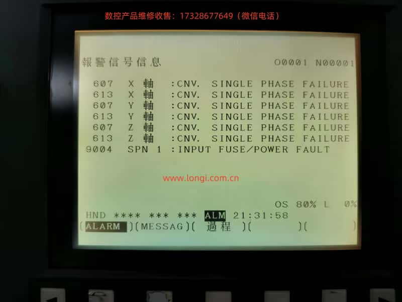 發(fā)那科0i系統(tǒng)出現(xiàn)故障_副本.jpg 發(fā)那科0i系統(tǒng)出現(xiàn)故障_副本.jpg
