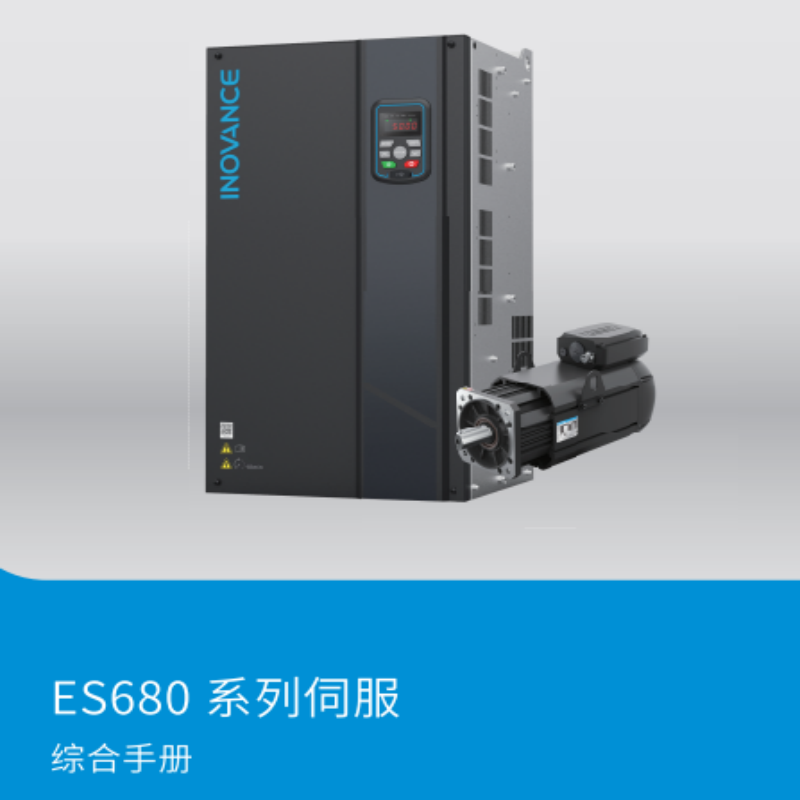 ES680綜合手冊.png