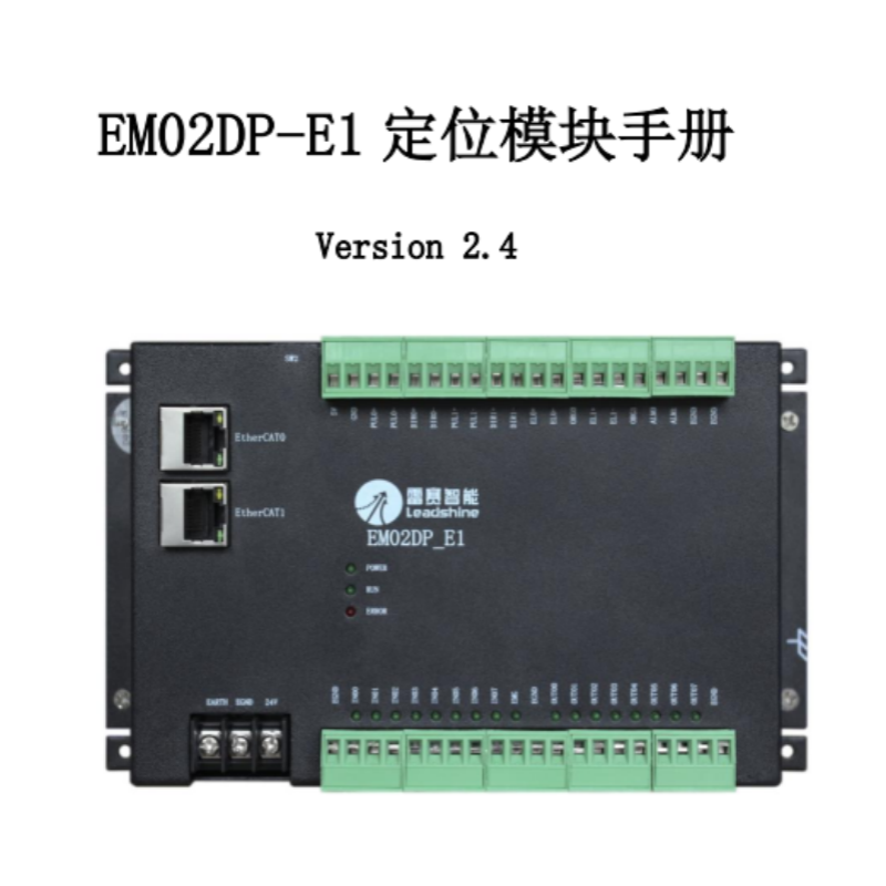 EMO2DP-E1模塊手冊.png