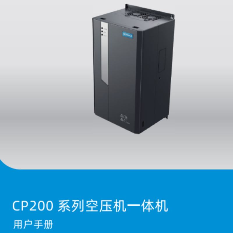 CP200一體機手冊.png