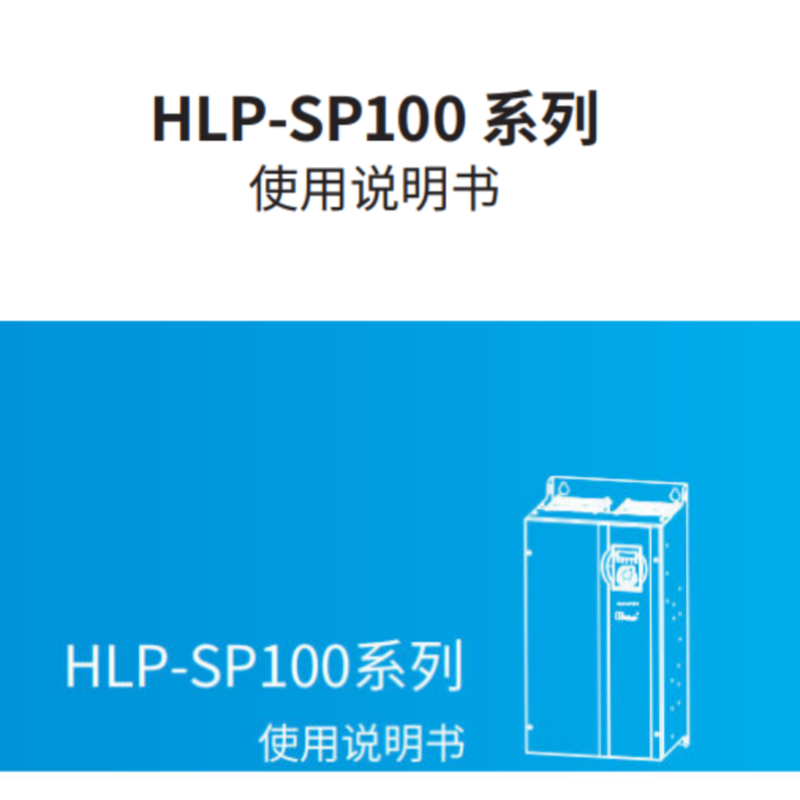 SP100系列說明書.png