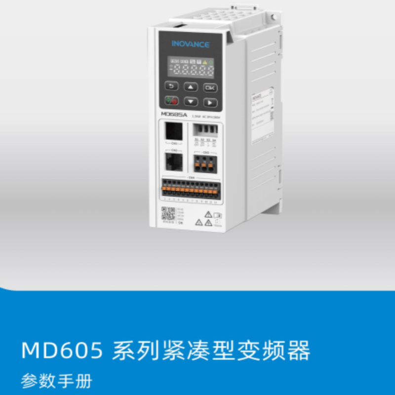 MD605參數(shù)手冊.png
