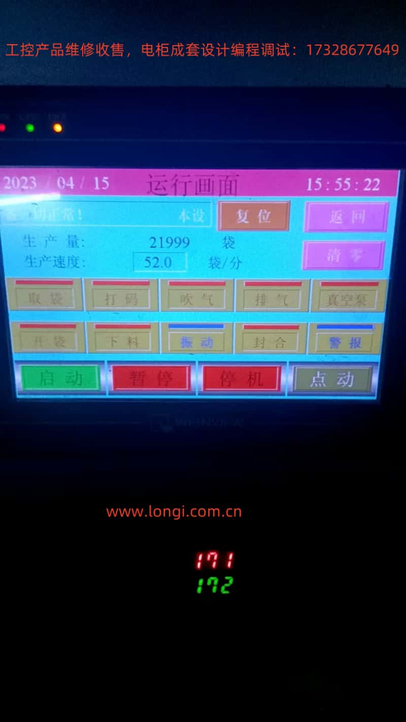 觸摸屏工作狀態(tài).jpg 觸摸屏工作狀態(tài).jpg