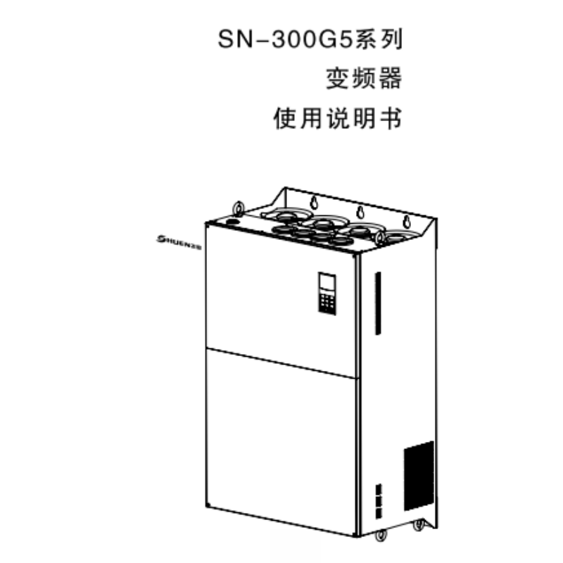SN-300G5系列手冊(cè).png