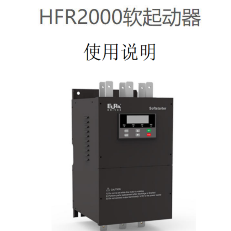 HFR2000手冊(cè).png
