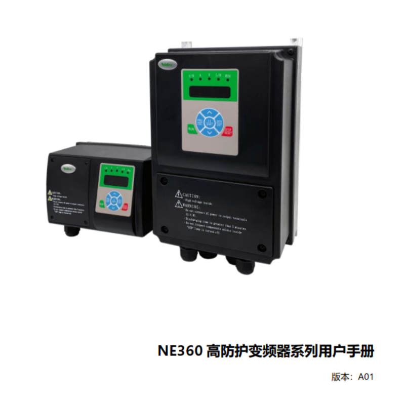 NE360用戶手冊(cè).png