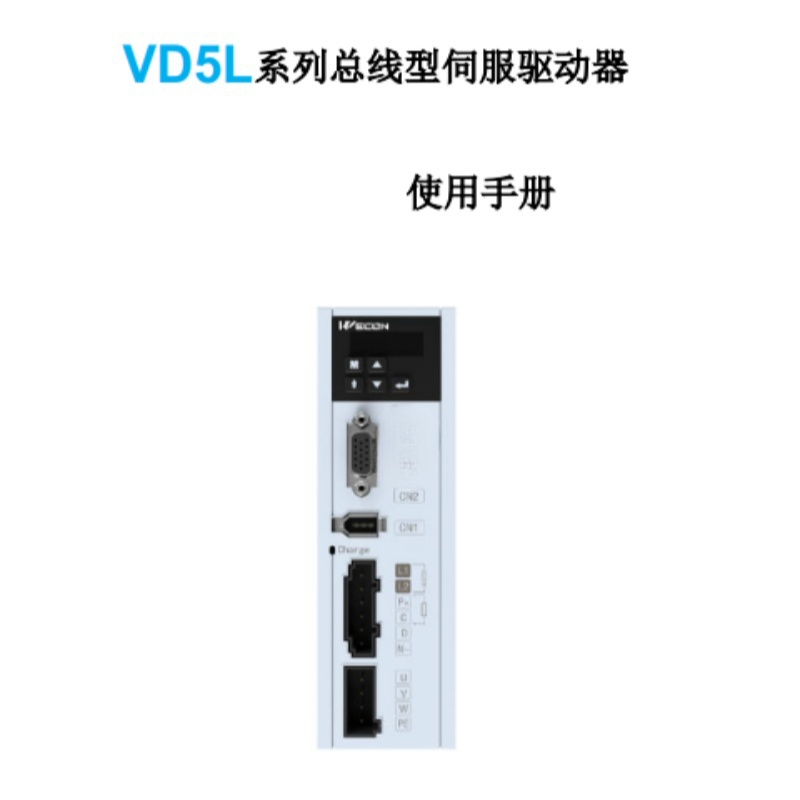 VD5L系列伺服手冊.png