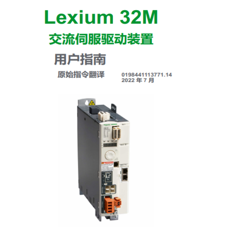 LXM32M伺服指南.png