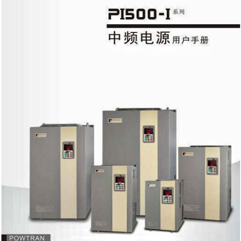 PI500-I普傳中頻電源.png