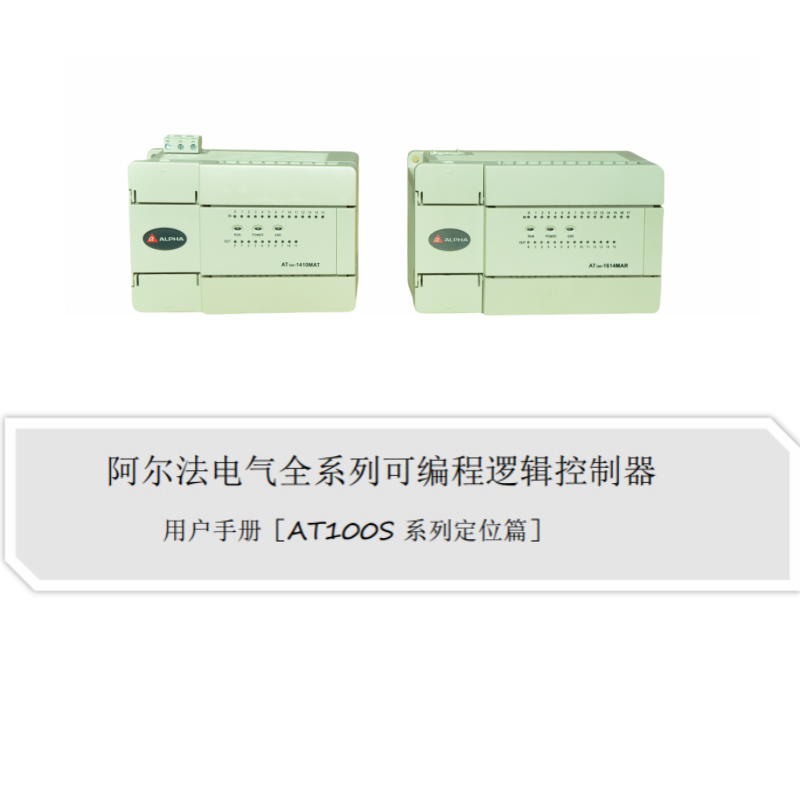 AT1OOS手冊(cè)定位篇.png