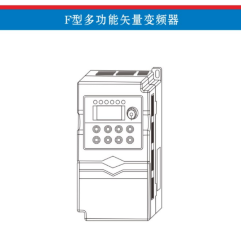 F系列變頻器手冊(cè).png