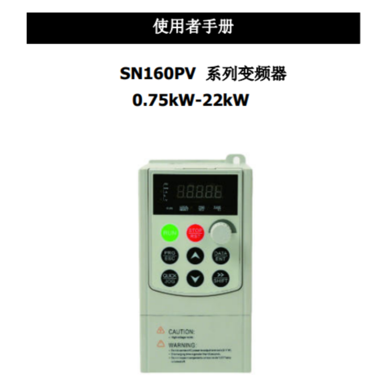 SN160PV手冊(cè).png