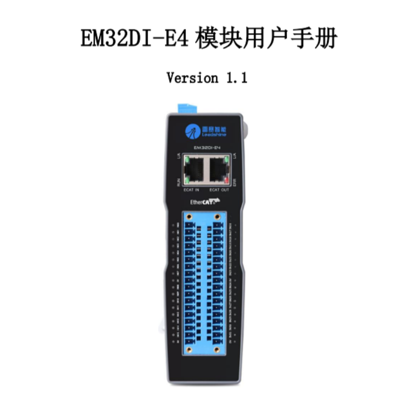 EM32DI-E4模塊手冊.png