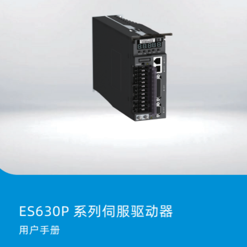 ES630P用戶手冊.png