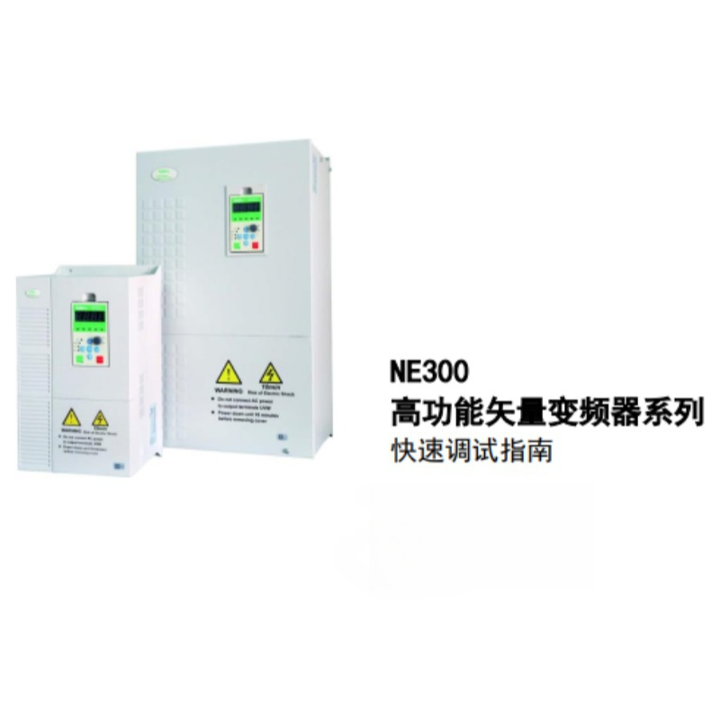 NE300快速調(diào)試指南.png