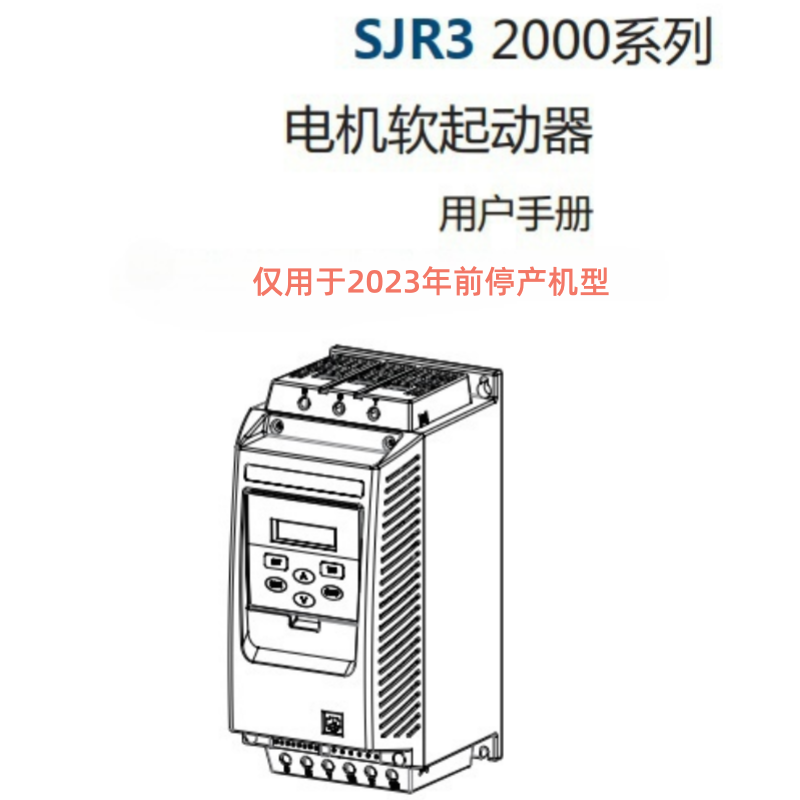 SJR3停車機型手冊.png