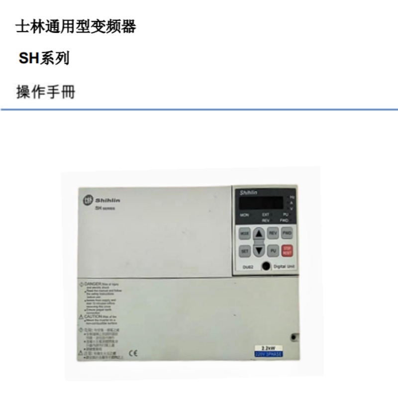 SH系列士林變頻器.jpg