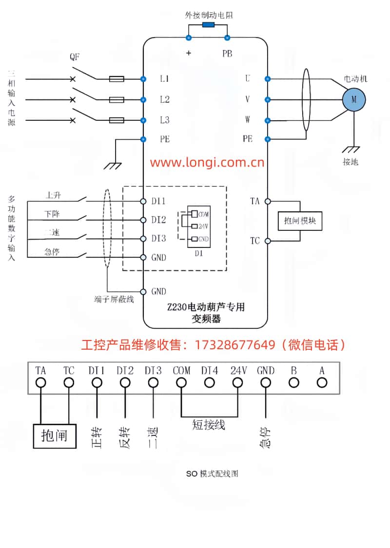 Z230標(biāo)準(zhǔn)配線圖.jpg Z230標(biāo)準(zhǔn)配線圖.jpg