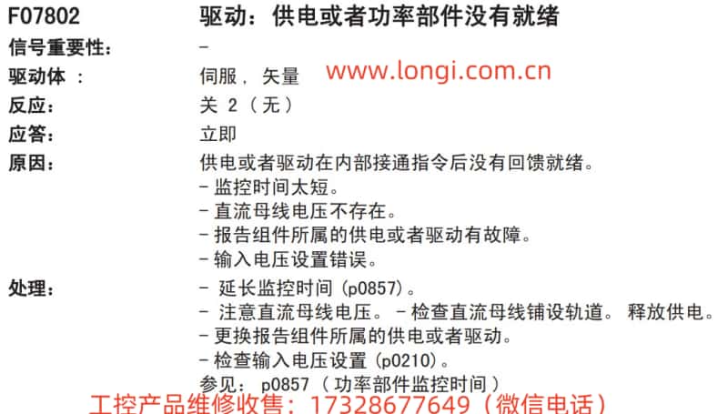 F07802處理方法.jpg