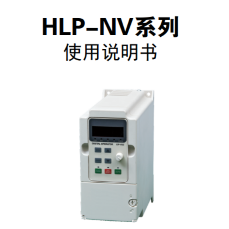 NV系列說明書.png