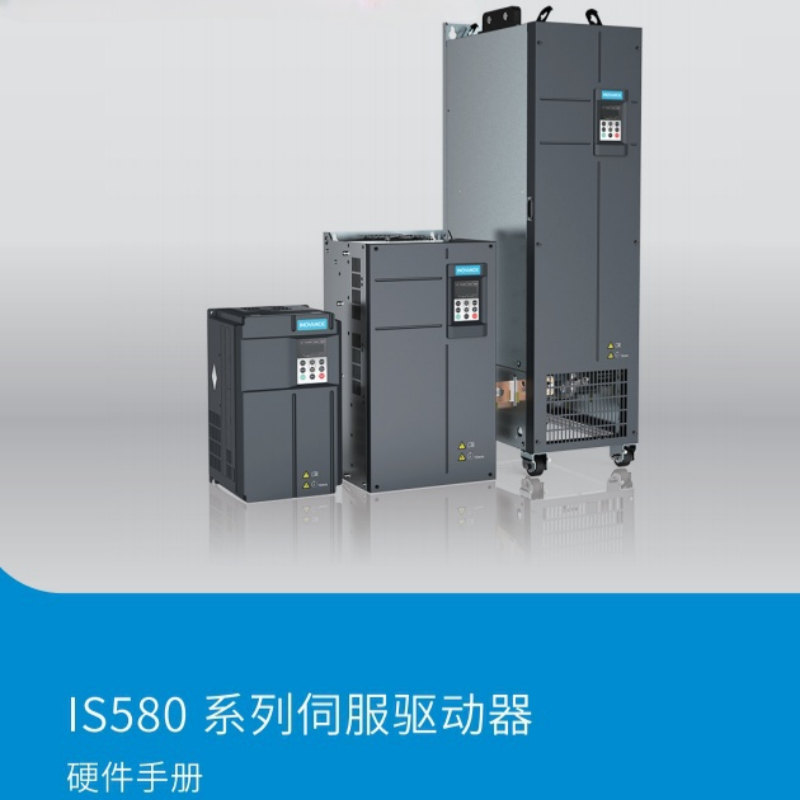 IS580硬件手冊.png