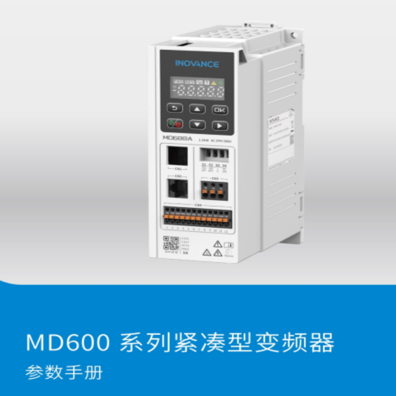 MD600參數(shù)手冊.png