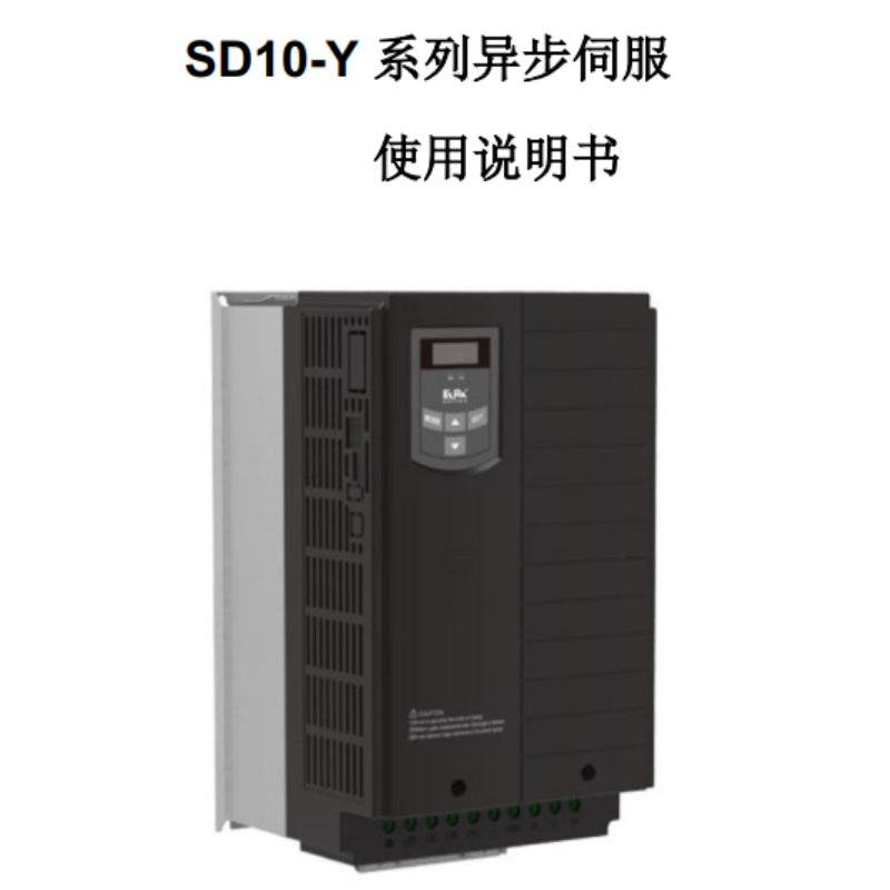 SD10-Y伺服手冊.png