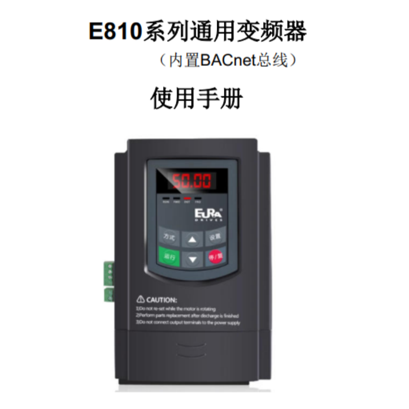 E810手冊(cè).png