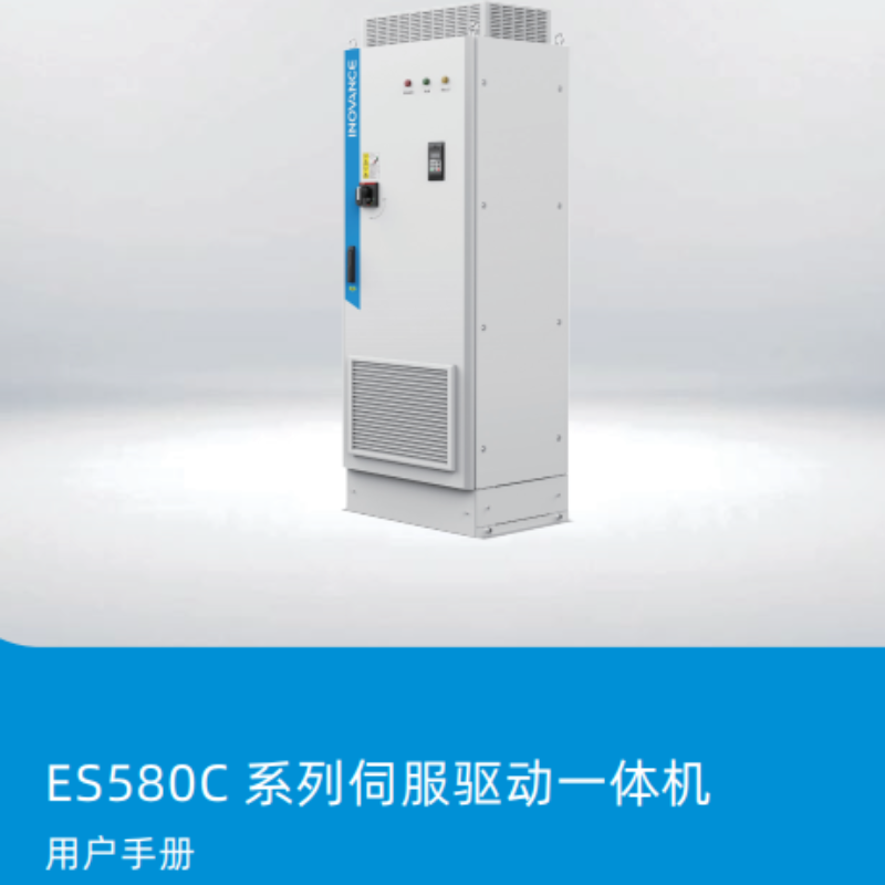 ES580C用戶手冊.png